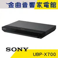 在飛比找蝦皮商城優惠-SONY 索尼 UBP-X700 4K Ultra HD B