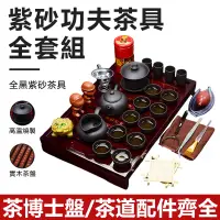 在飛比找PChome24h購物優惠-茶盤茶具組 茶具組 茶具套裝 整套實木茶盤 陶瓷功夫茶具 泡