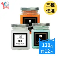 在飛比找PChome24h購物優惠-【You Can Buy】室內擴香膏 120g x 12瓶(