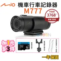 在飛比找蝦皮商城優惠-Mio M777 行車記錄器 機車記錄器【esoon】現貨 