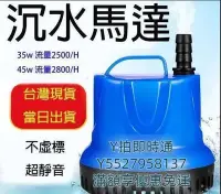 在飛比找Yahoo!奇摩拍賣優惠-台灣110V沉水馬達 魚缸 超靜音 潛水泵過濾器 底吸泵 循