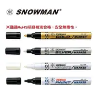 在飛比找i郵購優惠-日本 雪人 4970129006664 粗蕊 無毒性 油漆筆