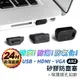 矽膠防塵塞【ARZ】【C077】USB / HDMI / VGA 筆電 電腦 防塵塞 保護塞 防塵蓋 防潮塞 防水 蓋子