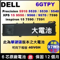 在飛比找Yahoo!奇摩拍賣優惠-6芯 原廠 戴爾 Dell 電池 XPS15 9550 M7