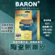 BARON 百倫｜剎車皮 煞車皮 來令片 陶瓷 來令 煞車 剎車 適用 前 BWS 雙缸 新勁戰125 GTR AERO