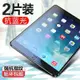 熱銷ipad✔∏ipad air2鋼化膜mini5/2蘋果9.7英寸平板2017新款pro10.5迷你2018-現貨上新912