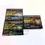 【現貨】快速出貨 日本磁石 貼布 痛痛貼 磁力貼 50MT/90MT/100MT/130MT/145MT/200MT/