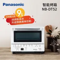 在飛比找蝦皮購物優惠-【夯購】🇹🇼台灣公司貨🔆 Panasonic 國際牌 9L 