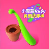 在飛比找Yahoo!奇摩拍賣優惠-小魔荳Ruby美顏按摩棒_嫩芽綠_美顏棒_瘦臉_淋巴按摩棒_