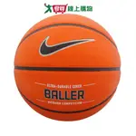 NIKE BALLER 7號籃球 橘色 經典不敗款 超好手感 耐磨 好控球 籃球 運動 球【愛買】