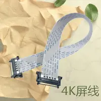 在飛比找樂天市場購物網優惠-4k高清液晶電視屏線51p帶I-PEX接頭接口LVDS對線接