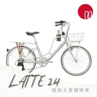 在飛比找PChome24h購物優惠-momentum LATTE 24 2023