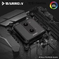 在飛比找Yahoo!奇摩拍賣優惠-電腦零件Barrow Intel平臺專用復合型 CPU水冷頭