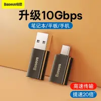 在飛比找ETMall東森購物網優惠-倍思otg轉接頭Typec轉usb3.1數據線轉換器連接讀卡