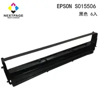 在飛比找PChome24h購物優惠-【台灣榮工】EPSON #7753(S015506)黑色相容