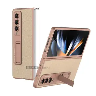 三星 Samsung Galaxy Z Fold4 全包覆皮紋支架保護殼 手機殼