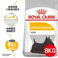 在飛比找PChome24h購物優惠-【法國皇家】皮膚保健小型成犬DMMN 8KG