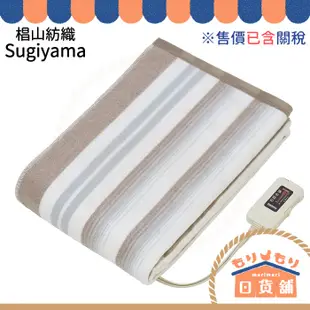 日本製 椙山紡織 NA-023S 電熱毯 電暖毯 毛毯 電氣毛布 電毯 Sugiyama 日本電熱毯 NA-013K