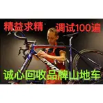 【新品 自行車】二手美利達勇士500 挑戰者 300公爵600 700學生成人山地車自行車