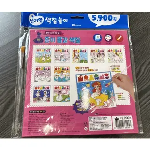 韓國原裝  ROI BOOKS 公主紙水彩畫冊 遊戲書 （付畫筆）