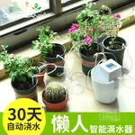 自動澆花器 自動灑水定時器 澆水器 定時灑水器 灌溉控制器 自動澆花控制器全自動定時澆水器綠植物盆栽取水器滴灌智能澆花器