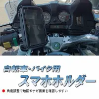 在飛比找Yahoo!奇摩拍賣優惠-導航座機車手機架手機座garmin nuvi 1300 13