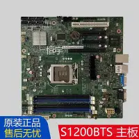 在飛比找Yahoo!奇摩拍賣優惠-原裝Intel英特爾S1200BTS E3-1230V2 i