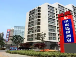 漢庭常州新北萬達酒店Hanting Changzhou Xinbei Wanda Branch