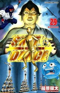 在飛比找Readmoo電子書優惠-SKET DANCE 學園救援團 (29)