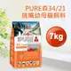 現貨✪猋34/21挑嘴幼母貓7kg低敏化毛配方✪加拿大PURE幼貓母貓貓飼料乾糧貓糧7公斤【MOMOCAT摸摸貓】E25