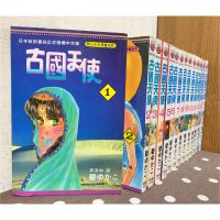 漫畫/古國天使 1-16完(缺10、11)/共14本/碧友佳子(無釘章) 【毛球二手書】