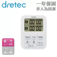 在飛比找博客來優惠-【日本dretec】雙計時日本迷你薄型計時器-7按鍵-白色(
