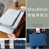 在飛比找PChome24h購物優惠-Macbook 簡約質感防水防塵筆記型多層夾電腦包14.1-