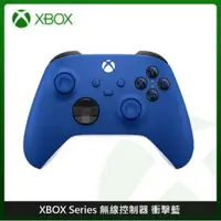 在飛比找法雅客網路商店優惠-XBOX 無線控制器 衝擊藍 遊戲手把 相容 Xbox Se