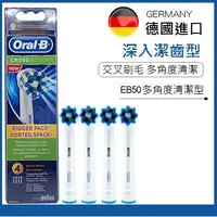 在飛比找蝦皮購物優惠-德國百靈 Oral-B 歐樂B 電動牙刷專用替換刷頭EB20