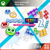 在飛比找蝦皮購物優惠-XBOX 魔法氣泡 特趣思 俄羅斯方塊 2 Puyo Puy