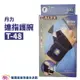 丹力 連指護腕 T-48 手腕固定 腕部固定 手腕保護 手腕支撐 手腕護具 T48