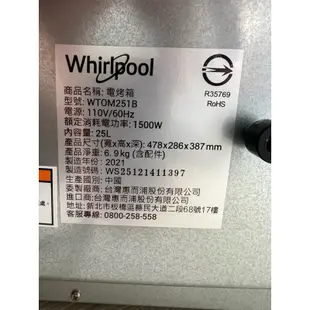 Whirlpool惠而浦 25L旋風烤箱 WTOM251B-9成新