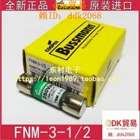 在飛比找露天拍賣優惠-【廠家直銷】BUSSMANN保險絲 FNM-3-1/2熔斷器