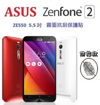 在飛比找Yahoo!奇摩拍賣優惠-ASUS Zenfone 2 ZE550ml ZE551ml