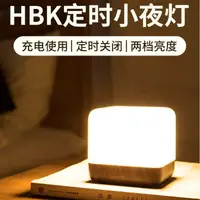 在飛比找樂天市場購物網優惠-翻轉定時關閉小夜燈臥室氛圍燈嬰兒床頭燈喂奶網紅睡眠燈充電台燈