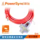 群加 Powersync 2P 1擴3插動力延長線(紅色) 5M TU3W2050 (9.7折)