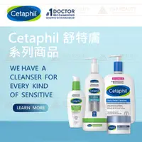 在飛比找蝦皮購物優惠-Cetaphil 舒特膚 系列商品 HA玻尿酸保濕精華露 保