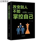 【芭樂閱讀】社科生活心理學方麵相關青春勵誌文學心靈療癒開導的 正版 書籍