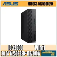 在飛比找蝦皮購物優惠-【GOD電3C】華碩 ASUS M700SD-5125000