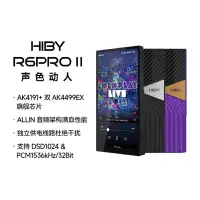 在飛比找蝦皮購物優惠-海貝 HiBy R6 Pro II  高清音樂播放器