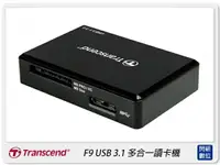 在飛比找樂天市場購物網優惠-創見 Transcend F9 RDF9K2 USB 3.1
