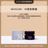 在飛比找蝦皮購物優惠-【紳士完美造型髮蠟🏆覓特】MASUMI髮蠟·M髮蠟抓頭髮必用