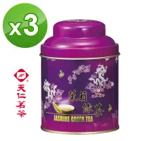 在飛比找momo購物網優惠-【天仁茗茶】小五斤桶-茉莉綠茶茶葉75g*3罐