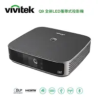 在飛比找蝦皮購物優惠-【澄名影音展場】Vivitek 麗訊 Q9 全新LED攜帶式